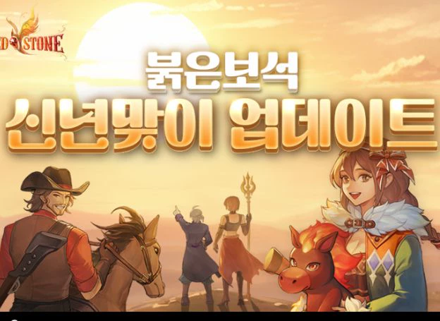 ㈜엘엔케이로직코리아 ‘붉은보석’, 지난 22일(월) ‘2025년도 마지막 업데이트’ 진행