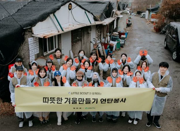 NHN, 임직원 참여 ‘사회공헌 활동’ 소개