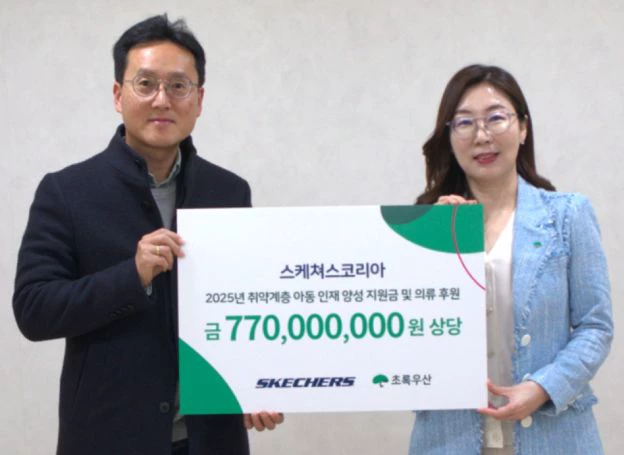 초록우산-스케쳐스코리아, 아동용 부츠 등 겨울용품 전달식 지난 23일(화) 진행