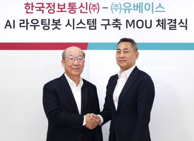 유베이스 그룹, 한국정보통신㈜과 지난 22일(월) ‘AI 라우팅봇 솔루션 구축’ 업무 협약식 체결