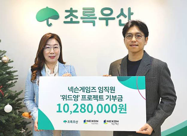 ㈜넥슨게임즈, 영케어러 위한 임직원 기부금 1,028만 원 초록우산에 전달