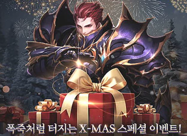 ㈜웹젠 ‘뮤 모나크’, 지난 23일(화) 통합 서버 경쟁 콘텐츠 ‘어비스 평원’ 확장