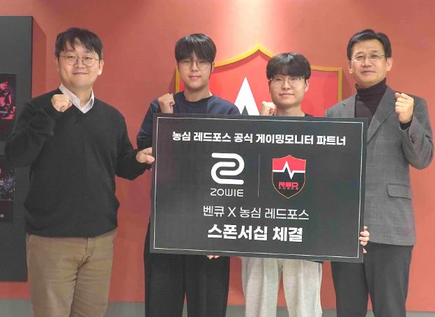 벤큐 조위(ZOWIE),, 지난 23일(화) ‘농심 레드포스’와 공식 후원 체결