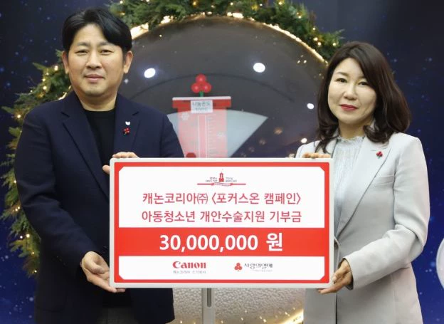 캐논코리아, 아동·청소년 개안 수술비 지원하는 ‘포커스온’ 캠페인 기부금 지난 29일(월) 전달