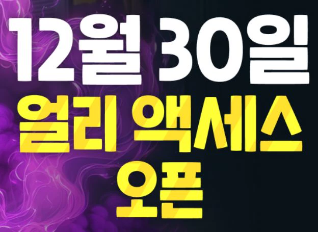 블로믹스, 신작 슈팅게임 ‘포트리스3 블루’ 얼리 액세스 오늘(30일) 시작