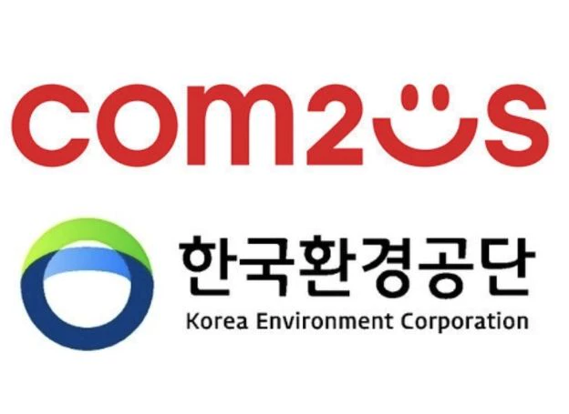 컴투스, ‘한국환경공단 이사장 표창’ 수상