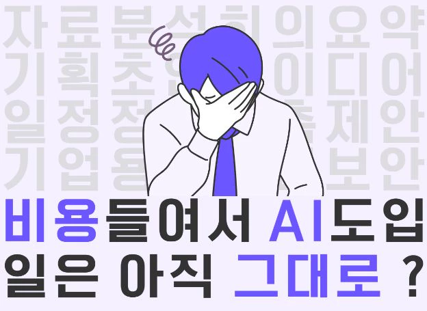 한국후지필름비즈니스이노베이션, 2026년 AI 도입·활용 트렌드 세미나 오는 7일 한국마이크로소프트와 공동 개최