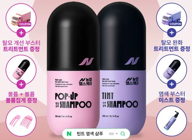 ㈜원이스토리, 새치커버 ‘틴트 염색 샴푸’ 신년 맞이 할인 중