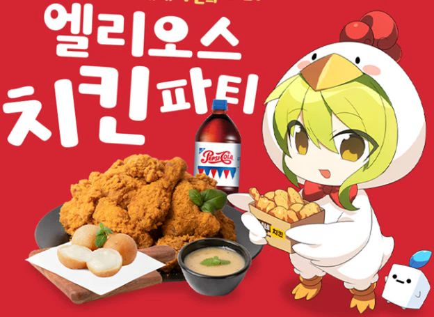 ㈜넥슨 ‘엘소드’ 네네치킨과 협업해 ‘엘소드 스노윙 세트’ 오늘(5일) 출시