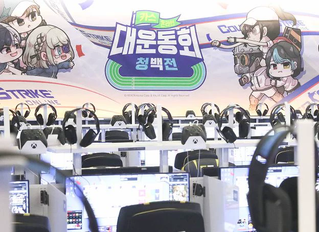 ㈜넥슨 ‘카운터 스트라이크 온라인’ 이용자 참여 행사 ‘대운동회 : 청백전’ 지난 3일(토) 진행
