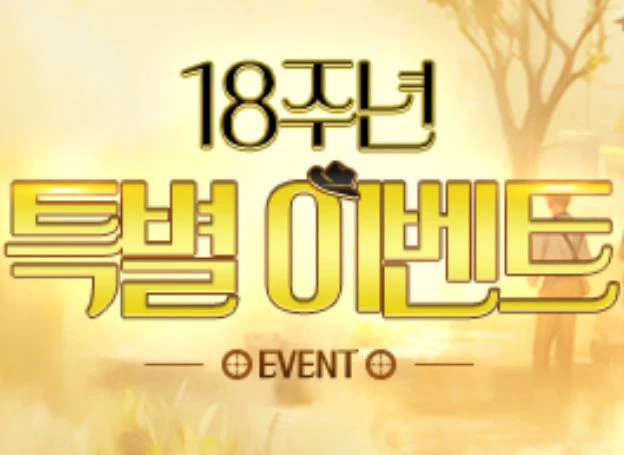 ㈜밸로프 ‘아틀란티카 온라인’ 18주년 기념 신규 용병 ‘위키드 빌’ 업데이트 및 이벤트 진행 중