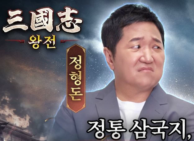 비비게임, ‘삼국지 왕전’ 사전예약 50만 돌파