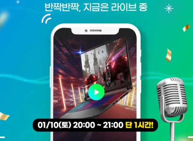 ㈜아이티블루 ‘에이서 니트로 16S 슬림’ G마켓 ‘G.Live 방송’ 10일(토) 저녁 8시 진행