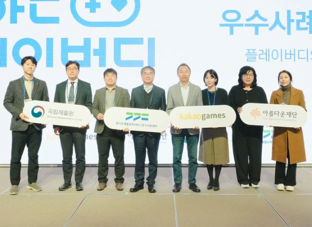 ㈜카카오게임즈, ‘함께하는 플레이버디 우수사례발표회 2025’ 지난주 8일(목) 진행
