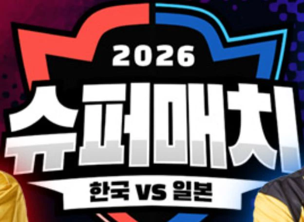 컴투스 ‘서머너즈 워: 천공의 아레나’, ‘한일 슈퍼매치’ 대회 준비