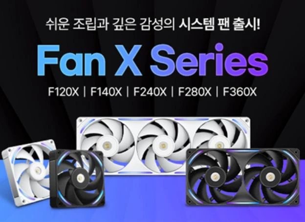대원씨티에스, NZXT ‘퍼포먼스 쿨링 팬 시리즈’ 출시