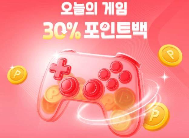 원스토어㈜, 새해맞이 ‘오늘의 게임 30% 포인트백’ 이벤트 오늘(15일) 진행