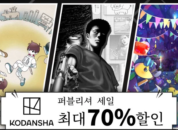 코단샤 게임랩, ‘스팀 퍼블리셔 할인’ 18일(일) 시작