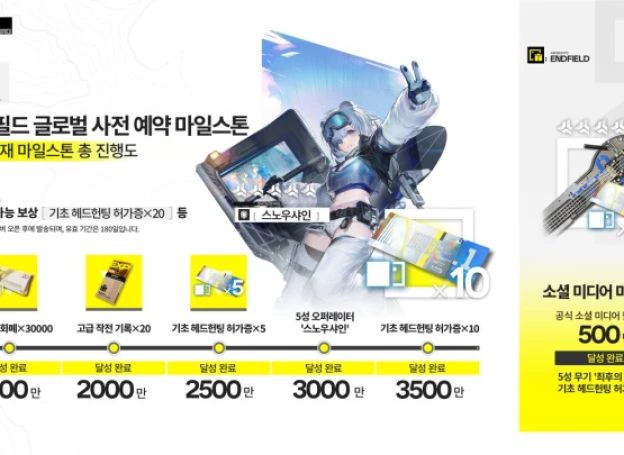 ‘명일방주: 엔드필드’ 트레일러 영상 3종, 지난주 16일(금) 공개