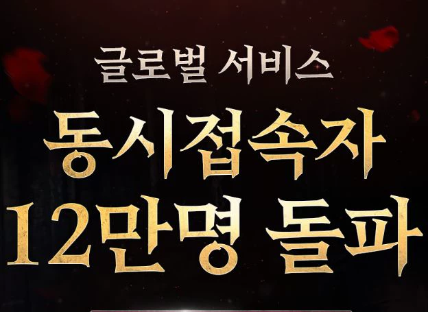 넷마블 ‘뱀피르’, 출시 일주일만에 글로벌 서비스 동시...