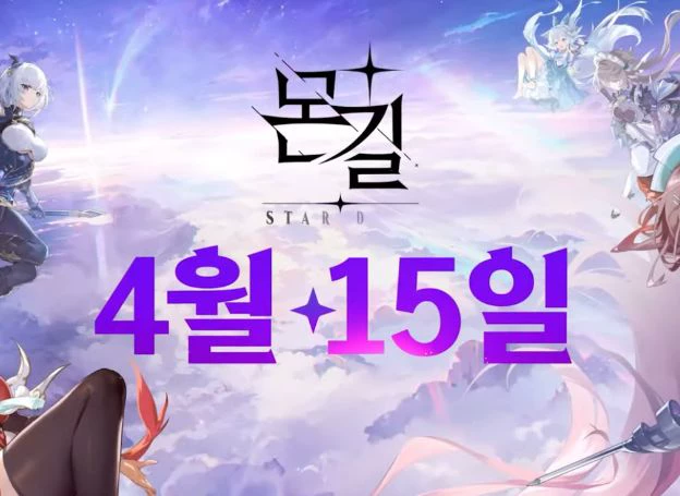 몬스터와 함께 DIVE, '몬길 : 스타 다이브' 첫 번째 쇼...