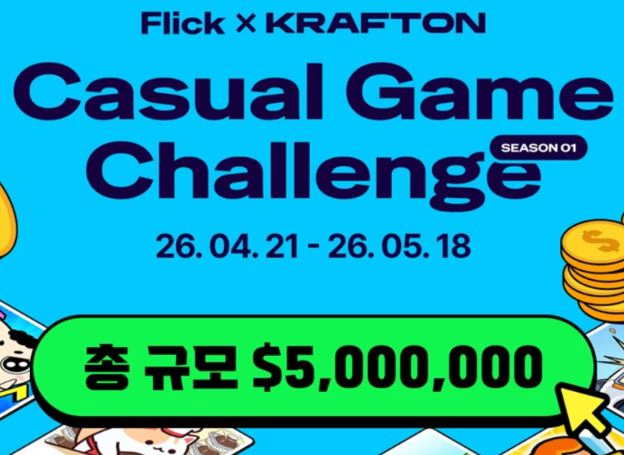 ㈜크래프톤, ㈜넵튠과 글로벌 하이브리드 캐주얼 게임...