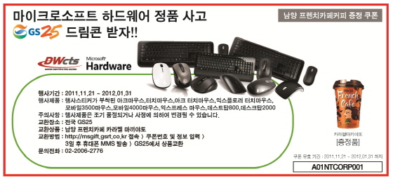 지에스모바일 이미지