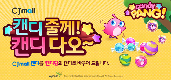 캔디몰 이미지