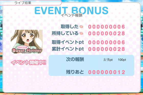 data/news14/05m/15/apl/ruliweb_lovelive_apl_14s.jpg