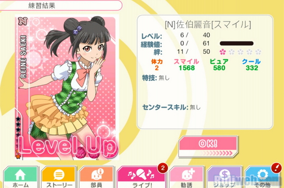 data/news14/05m/15/apl/ruliweb_lovelive_apl_18s.jpg