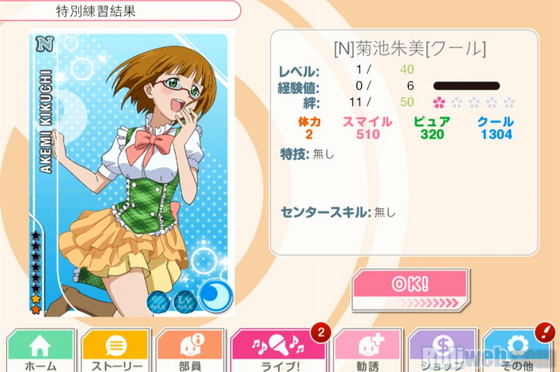 data/news14/05m/15/apl/ruliweb_lovelive_apl_21s.jpg