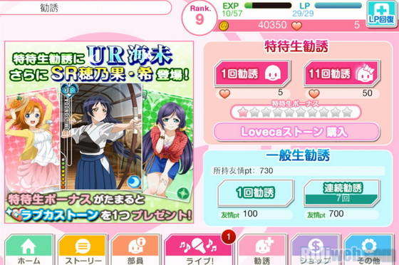 data/news14/05m/15/apl/ruliweb_lovelive_apl_22s.jpg
