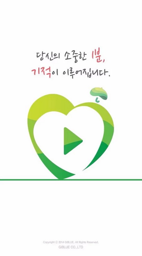 조텍코리아 나눔애드 for 초록우산으로 더 쉬운 기부