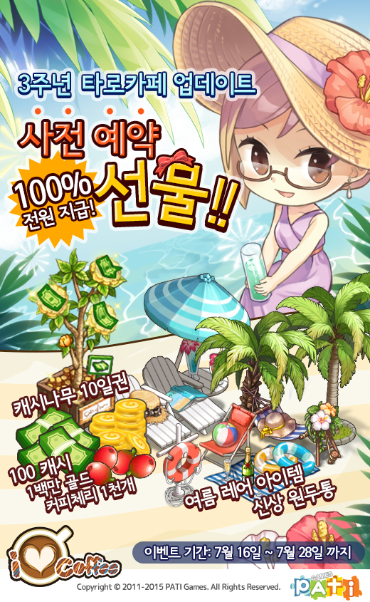 아이러브커피 이미지