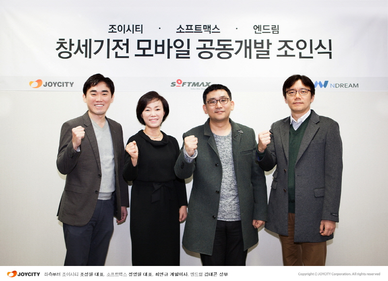 data/news16/11m/10/multi/joycity.jpg