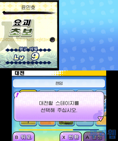 data/news16/11m/21/3ds/yowa_11.jpg