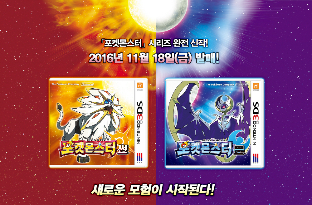 data/news17/05m/10/3ds/pokemon.jpg