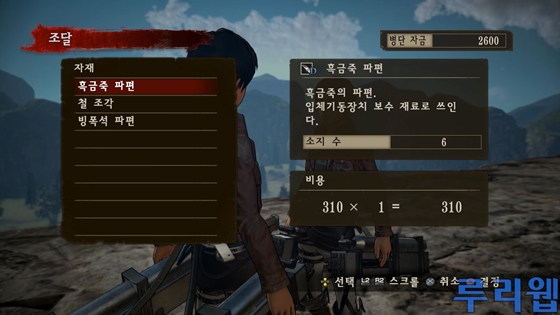 data/news17/06m/04/ps4/ruliweb_aot_ps4_05s.jpg