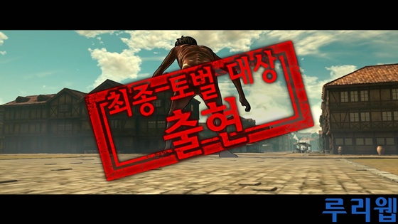data/news17/06m/04/ps4/ruliweb_aot_ps4_36s.jpg