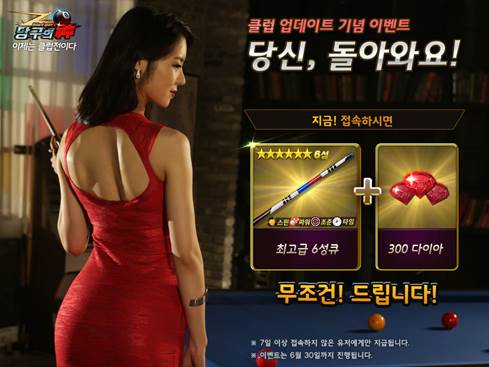 애플당구클럽 이미지