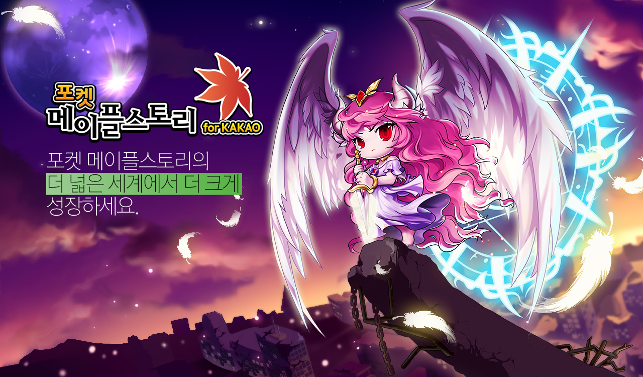 data/news17/07m/01/multi/pocketmaple.jpg