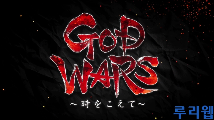 data/news17/09m/15/multi/ruliweb_gw_08s.jpg