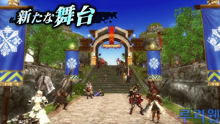 data/news17/09m/15/multi/ruliweb_mhfz_03s.jpg