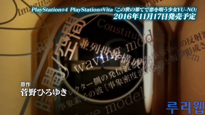 data/news17/09m/15/multi/ruliweb_yuno_04s.jpg