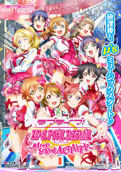 data/news17/11m/13/multi/lovelive.jpg