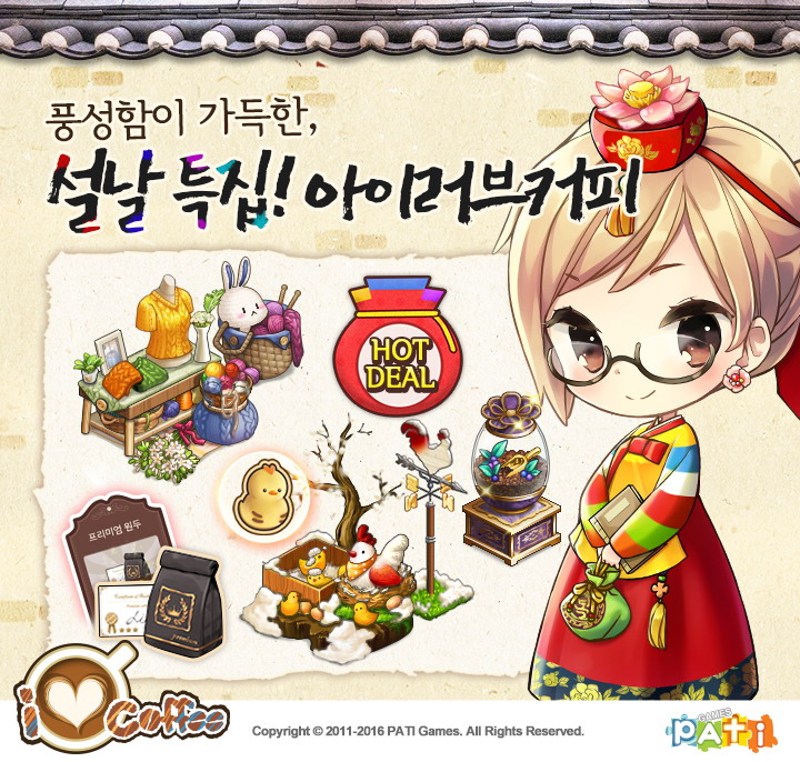 아이러브커피 이미지