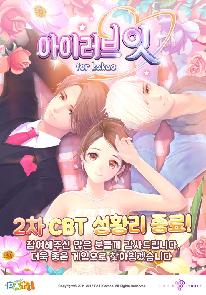 아이러브잇 이미지