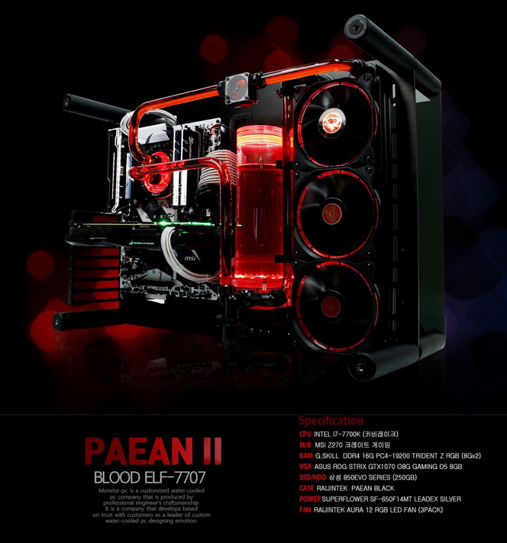 마이피씨, 몬스타 수냉 PC, 블러드 엘프 7707 출시 마이피씨, 몬스타 수냉 PC, 블러드 엘프 7707 출시 | 루리웹