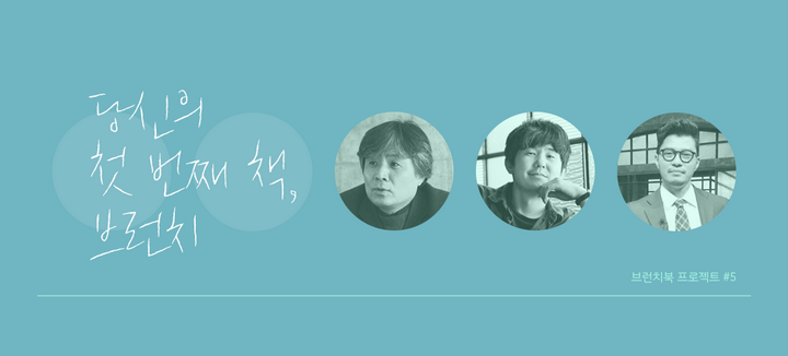 만나브런치 이미지