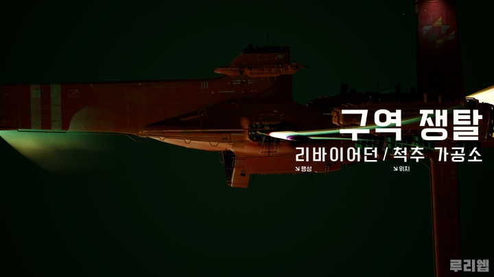 data/news25/08m/21/ps5/ruliweb_cc_01s.jpg